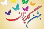 کمک ۱۲ میلیارد تومانی خیرین کرمانشاه برای آزادی زندانیان جرائم غیرعمد