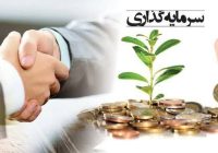 سرمایهگذاری وزارت دفاع در کشاورزی و صنایع تبدیلی استان کرمانشاه سرمایهگذاری وزارت دفاع در کشاورزی و صنایع تبدیلی استان کرمانشاه